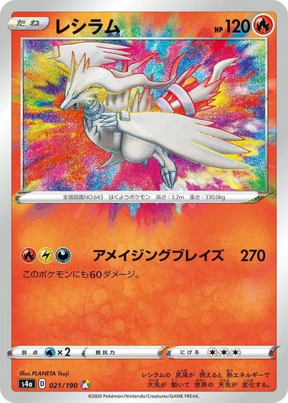 Reshiram, S4a: Shiny Star V 021/190