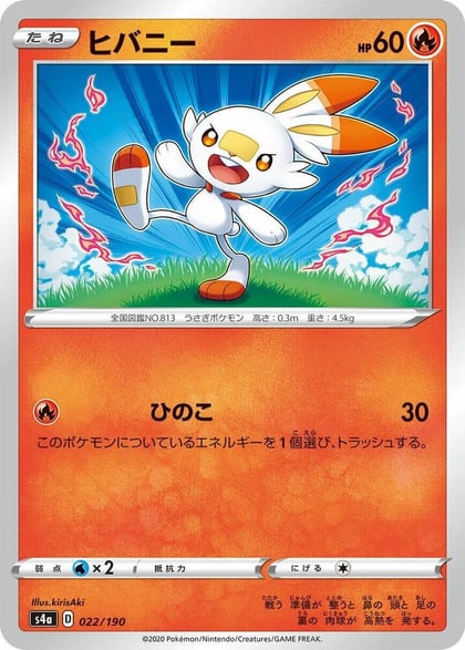 Scorbunny - 022/190, S4a: Shiny Star V 022/190