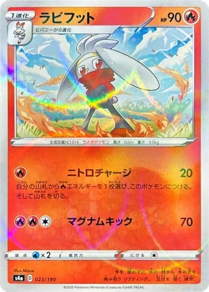 Raboot - 023/190 (Mirror Holofoil), S4a: Shiny Star V 023/190