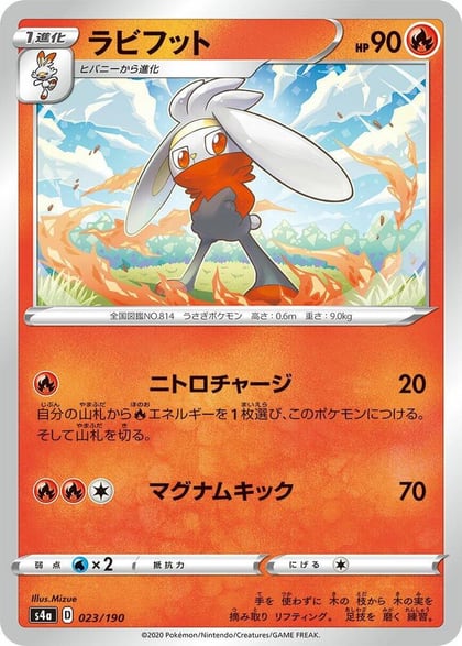 Raboot - 023/190, S4a: Shiny Star V 023/190