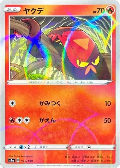 Sizzlipede - 025/190 (Mirror Holofoil), S4a: Shiny Star V 025/190