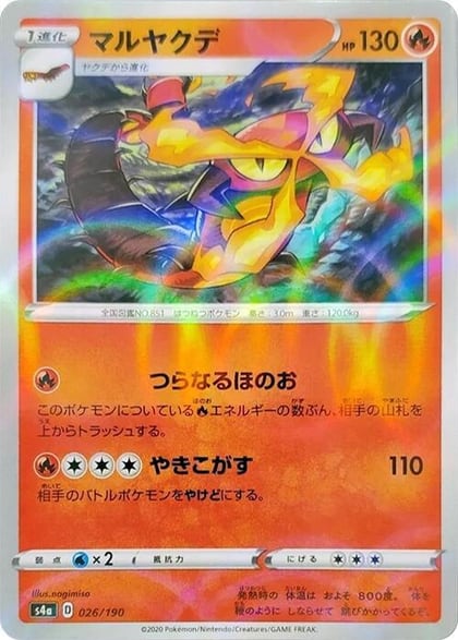 Centiskorch - 026/190 (Mirror Holofoil), S4a: Shiny Star V 026/190