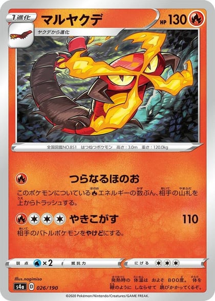 Centiskorch - 026/190, S4a: Shiny Star V 026/190