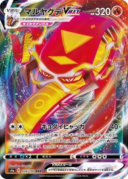 Centiskorch VMAX - 028/190, S4a: Shiny Star V 028/190