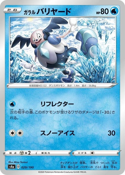 Galarian Mr. Mime - 029/190, S4a: Shiny Star V 029/190