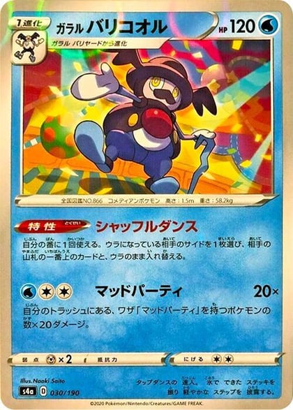 Galarian Mr. Rime - 030/190 (Mirror Holofoil), S4a: Shiny Star V 030/190