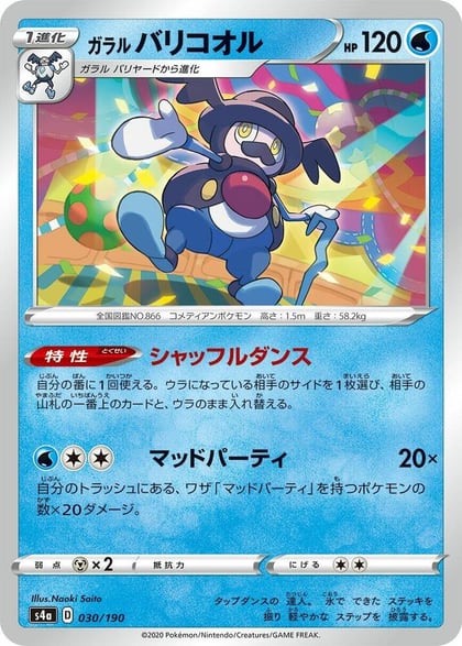 Galarian Mr. Rime - 030/190, S4a: Shiny Star V 030/190