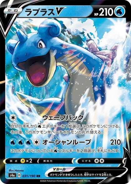Lapras V - 031/190, S4a: Shiny Star V 031/190