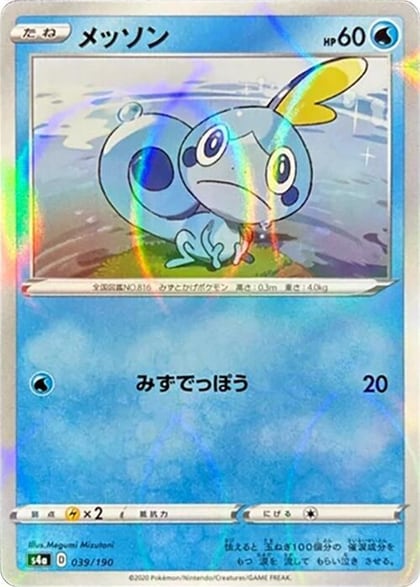 Sobble - 039/190 (Mirror Holofoil), S4a: Shiny Star V 039/190