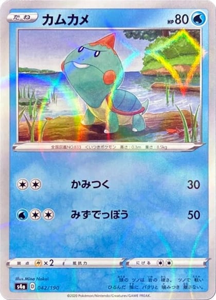 Chewtle - 042/190 (Mirror Holofoil), S4a: Shiny Star V 042/190