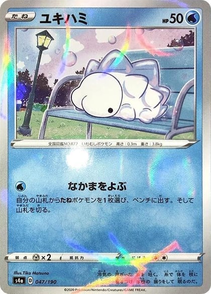 Snom - 047/190 (Mirror Holofoil), S4a: Shiny Star V 047/190