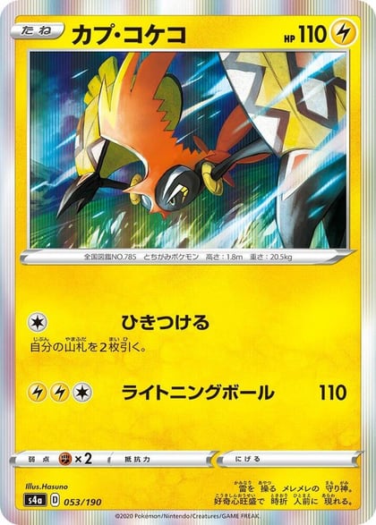 Tapu Koko, S4a: Shiny Star V 053/190