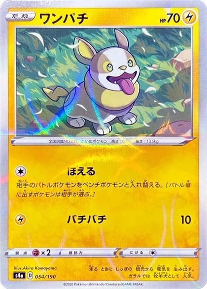 Yamper - 054/190 (Mirror Holofoil), S4a: Shiny Star V 054/190