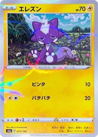 Toxel - 057/190 (Mirror Holofoil), S4a: Shiny Star V 057/190
