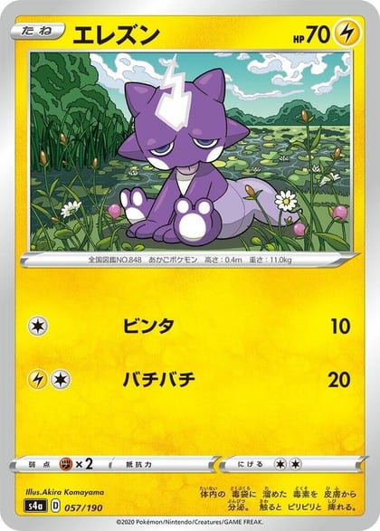 Toxel - 057/190, S4a: Shiny Star V 057/190