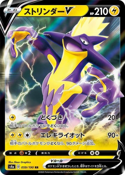 Toxtricity V - 059/190, S4a: Shiny Star V 059/190