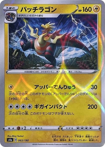 Dracozolt - 063/190 (Mirror Holofoil), S4a: Shiny Star V 063/190