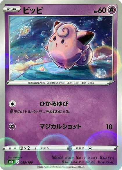 Clefairy (Mirror Holofoil), S4a: Shiny Star V 065/190