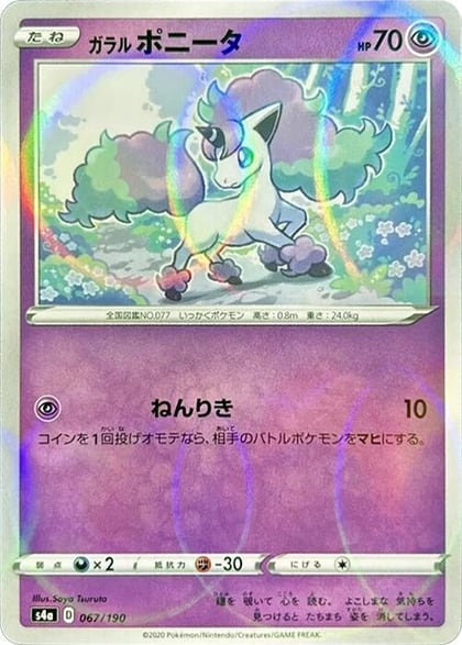 Galarian Ponyta - 067/190 (Mirror Holofoil), S4a: Shiny Star V 067/190