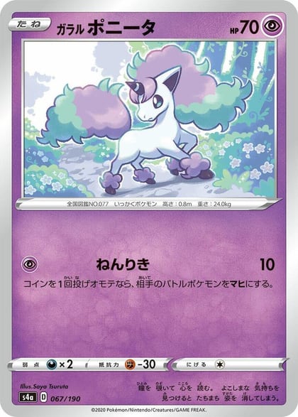 Galarian Ponyta - 067/190, S4a: Shiny Star V 067/190