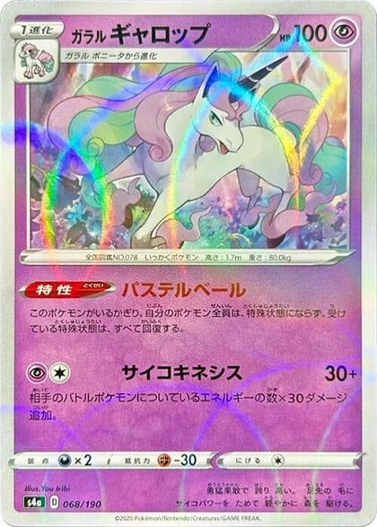 Galarian Rapidash - 068/190 (Mirror Holofoil), S4a: Shiny Star V 068/190