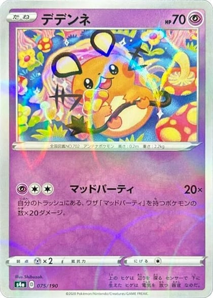 Dedenne - 075/190 (Mirror Holofoil), S4a: Shiny Star V 075/190
