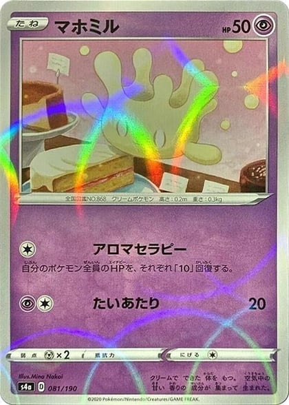 Milcery - 081/190 (Mirror Holofoil), S4a: Shiny Star V 081/190
