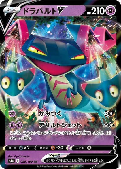 Dragapult V - 088/190, S4a: Shiny Star V 088/190