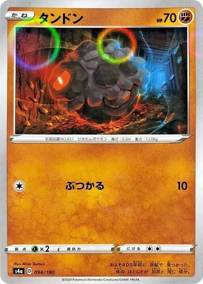 Rolycoly - 094/190 (Mirror Holofoil), S4a: Shiny Star V 094/190