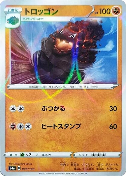 Carkol - 095/190 (Mirror Holofoil), S4a: Shiny Star V 095/190
