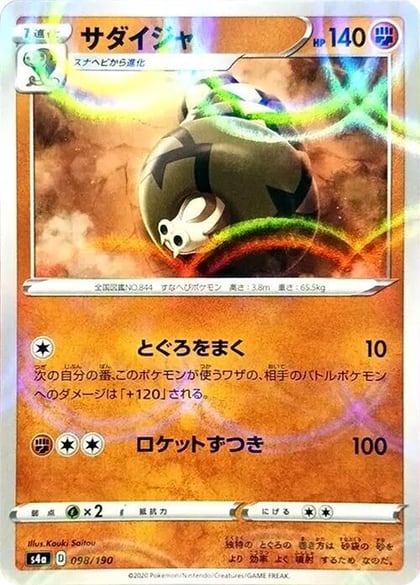 Sandaconda - 098/190 (Mirror Holofoil), S4a: Shiny Star V 098/190
