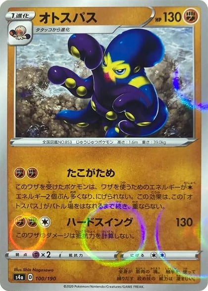Grapploct - 100/190 (Mirror Holofoil), S4a: Shiny Star V 100/190