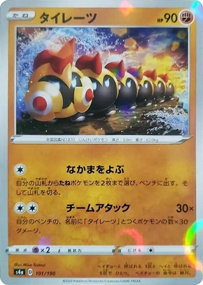 Falinks - 101/190 (Mirror Holofoil), S4a: Shiny Star V 101/190