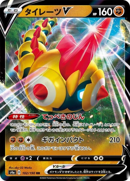 Falinks V - 102/190, S4a: Shiny Star V 102/190