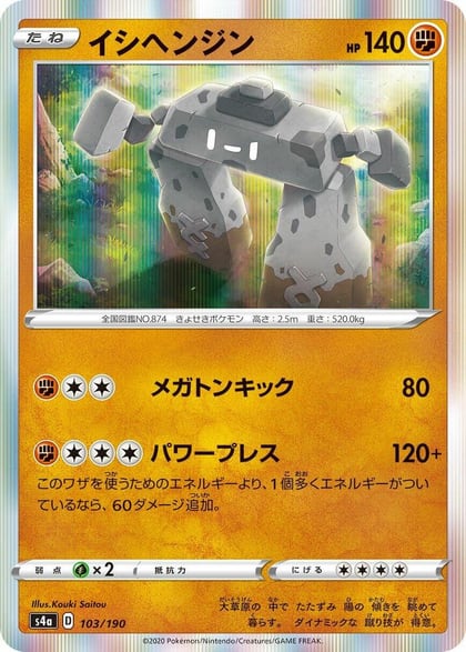 Stonjourner - 103/190, S4a: Shiny Star V 103/190