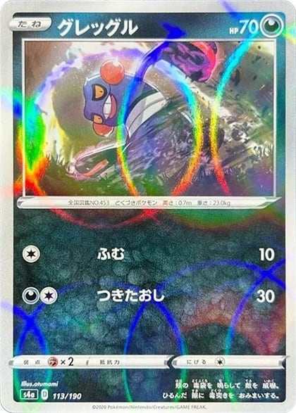 Croagunk (Mirror Holofoil), S4a: Shiny Star V 113/190