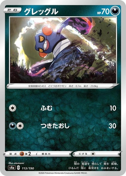 Croagunk, S4a: Shiny Star V 113/190