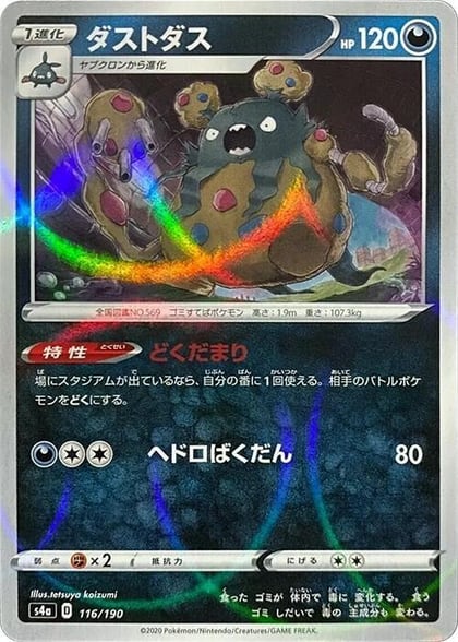 Garbodor (Mirror Holofoil), S4a: Shiny Star V 116/190