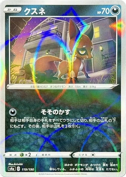 Nickit - 119/190 (Mirror Holofoil), S4a: Shiny Star V 119/190
