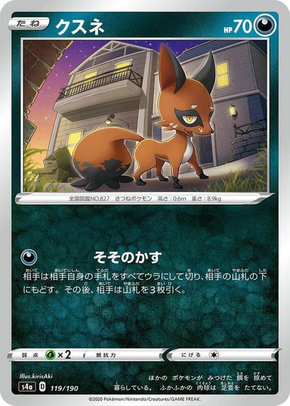 Nickit - 119/190, S4a: Shiny Star V 119/190