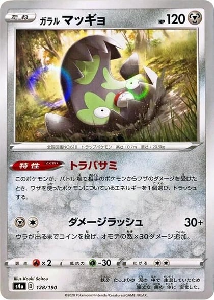 Galarian Stunfisk - 128/190 (Mirror Holofoil), S4a: Shiny Star V 128/190