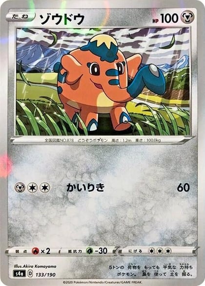 Cufant - 133/190 (Mirror Holofoil), S4a: Shiny Star V 133/190