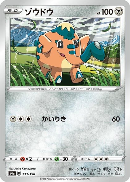 Cufant - 133/190, S4a: Shiny Star V 133/190