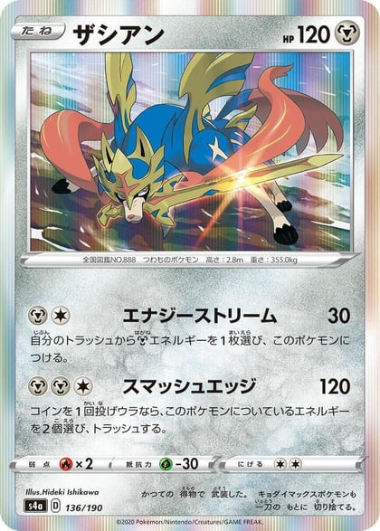 Zacian, S4a: Shiny Star V 136/190