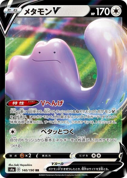 Ditto V - 140/190, S4a: Shiny Star V 140/190