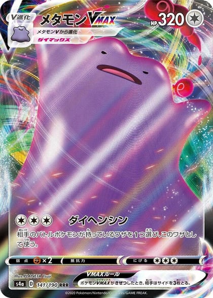 Ditto VMAX - 141/190, S4a: Shiny Star V 141/190