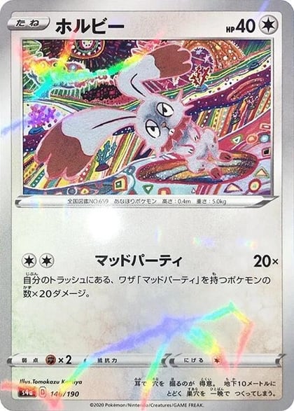 Bunnelby - 146/190 (Mirror Holofoil), S4a: Shiny Star V 146/190