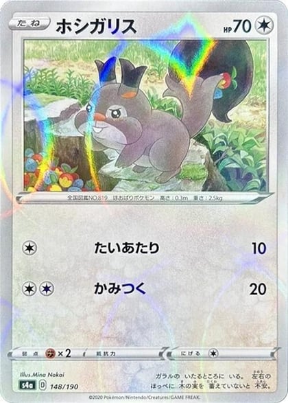 Skwovet - 148/190 (Mirror Holofoil), S4a: Shiny Star V 148/190