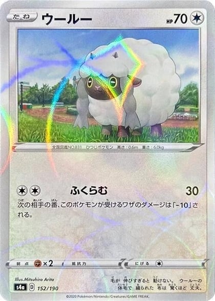 Wooloo - 152/190 (Mirror Holofoil), S4a: Shiny Star V 152/190