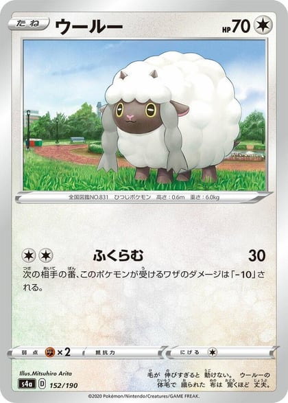 Wooloo - 152/190, S4a: Shiny Star V 152/190